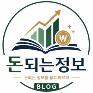 돈되는 정보 알려주는 블로그
